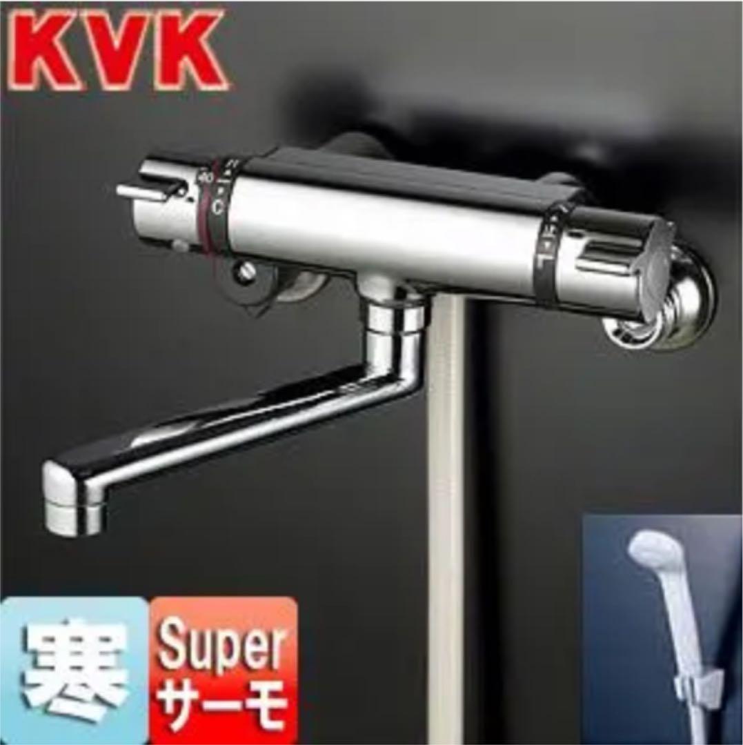 KVK サーモスタットシャワー KF800WT
