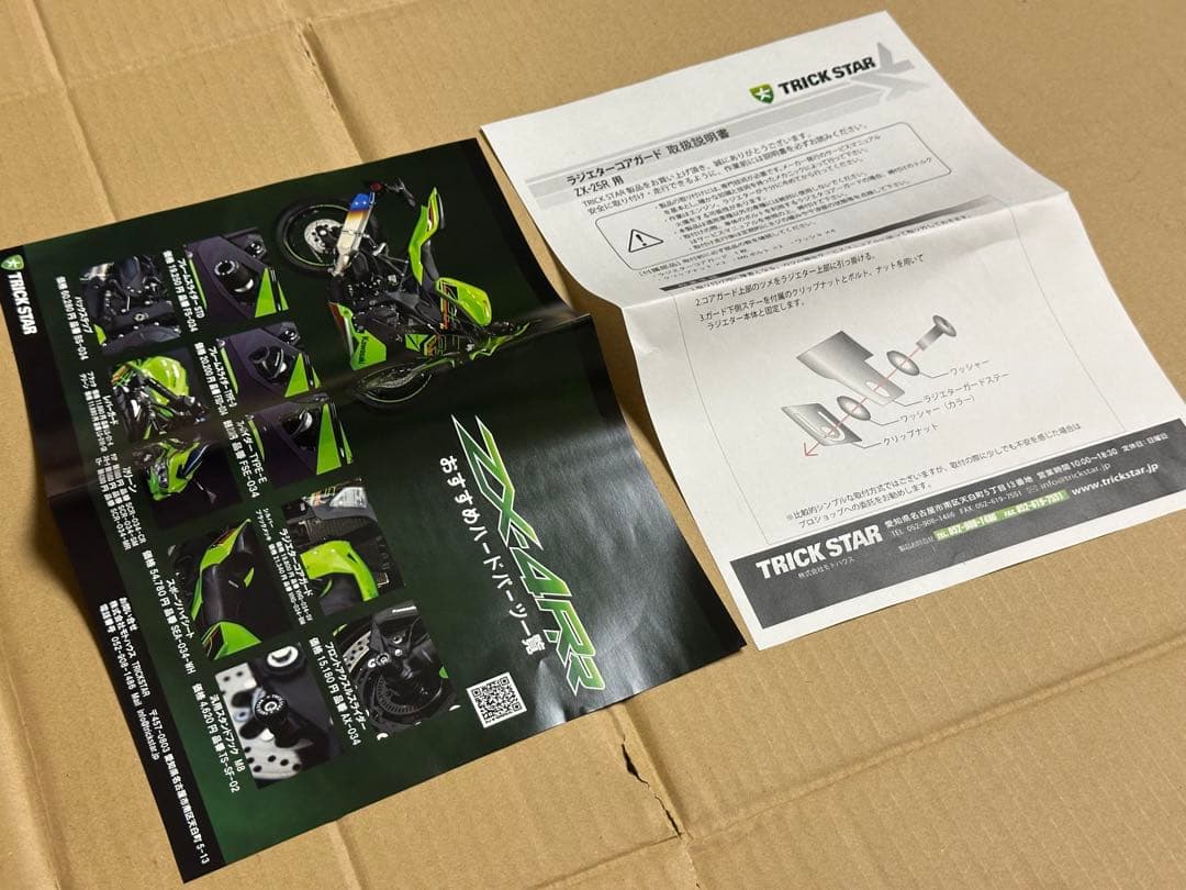 トリックスター