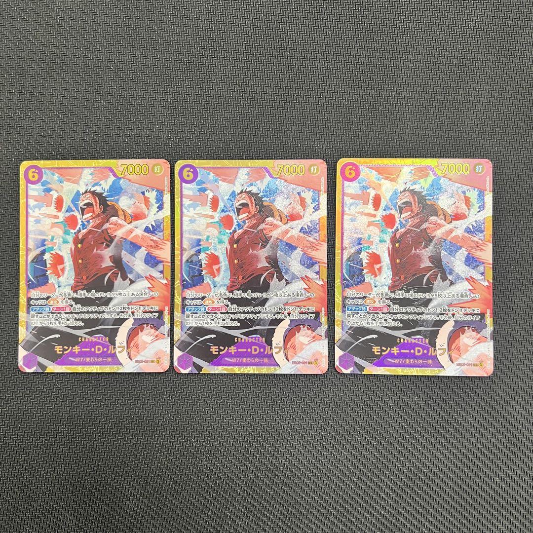 モンキー・D・ルフィ SEC ３枚セット ワンピースカード