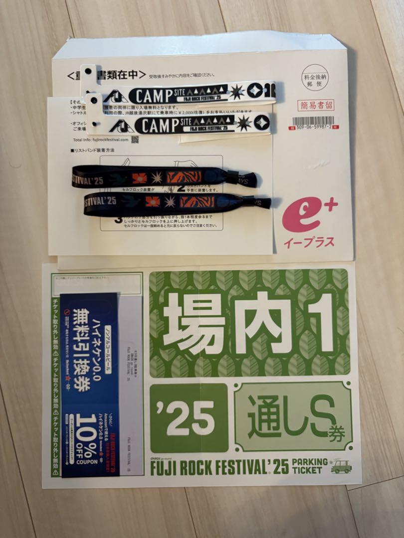 フジロック ︎3日券×2 ︎キャンプ券×2 ︎場内1 S駐車場 ︎おまけ