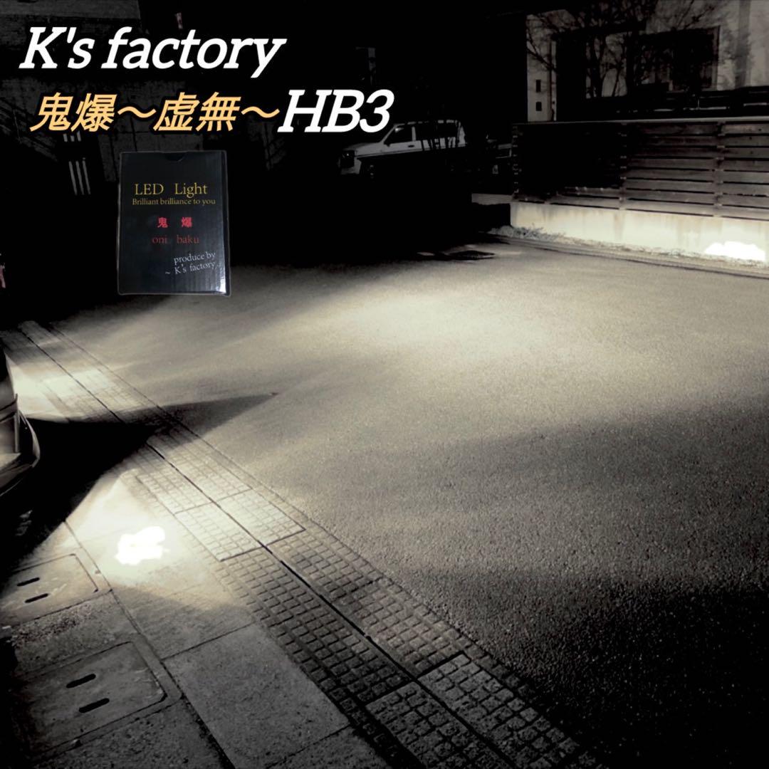 (2点おまとめ】HB4/9006 白黄・HB3