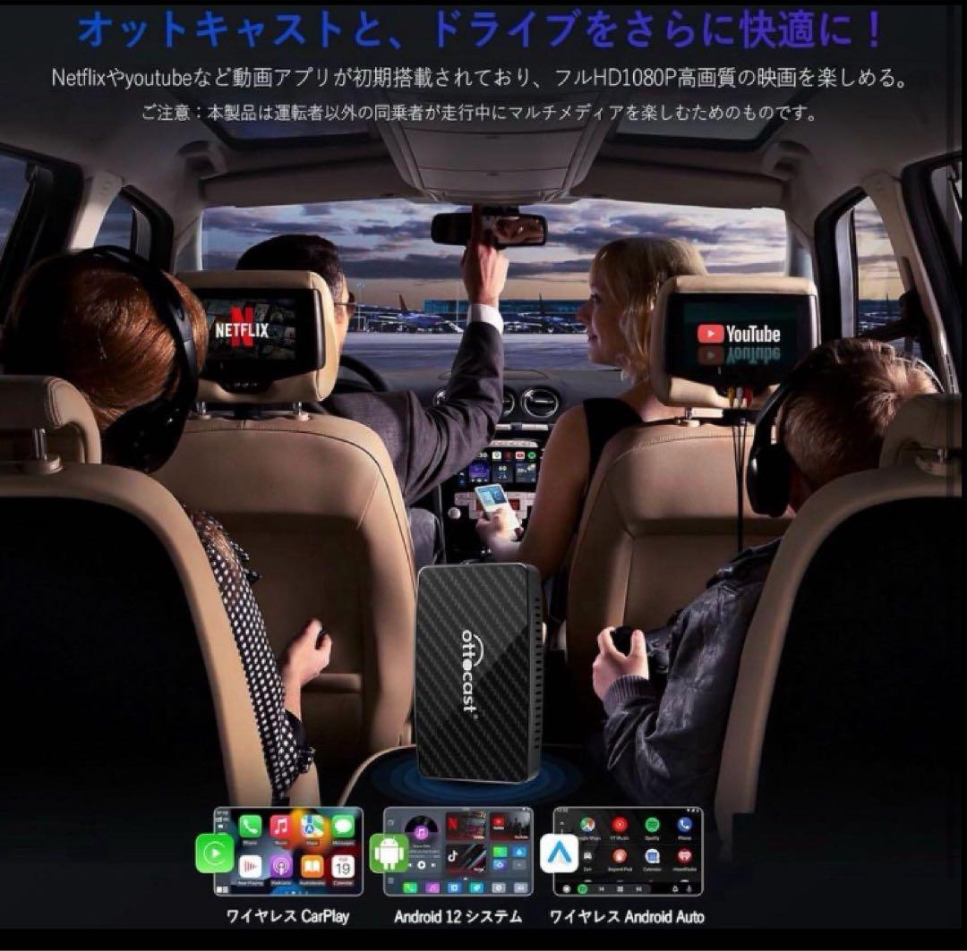 新型！ Ottocast Play2Video Pro CarPlay Auto
