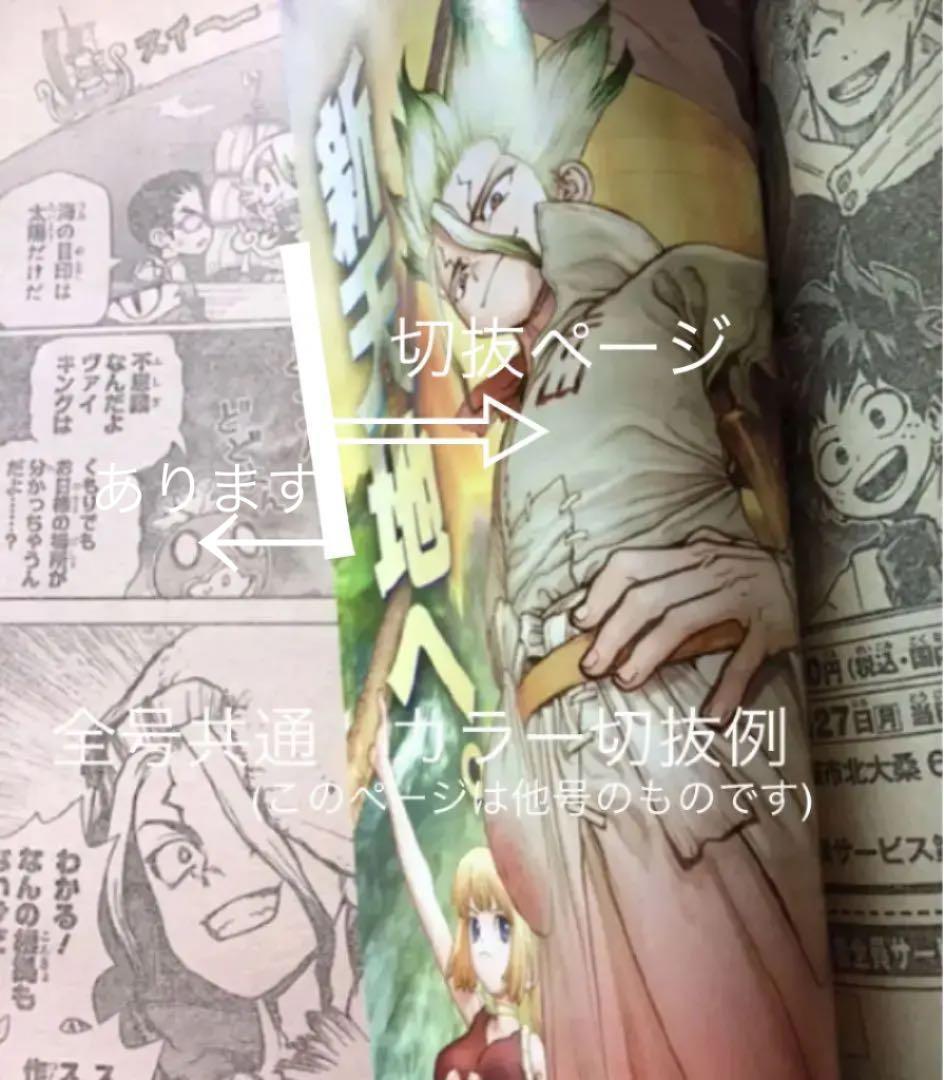 メルカリ 11冊 週刊少年ジャンプ 17年 B 7 46号内 全wj表紙背表紙無号 少年漫画 2 666 中古や未使用のフリマ