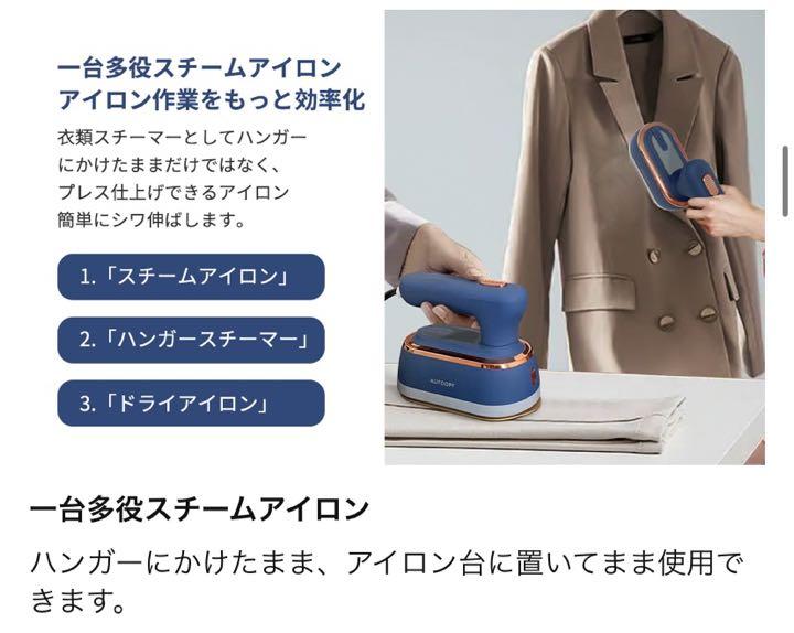 新品1点限り スチームアイロン 衣類スチーマー ハンガーにかけたままシワ伸ばし メルカリ