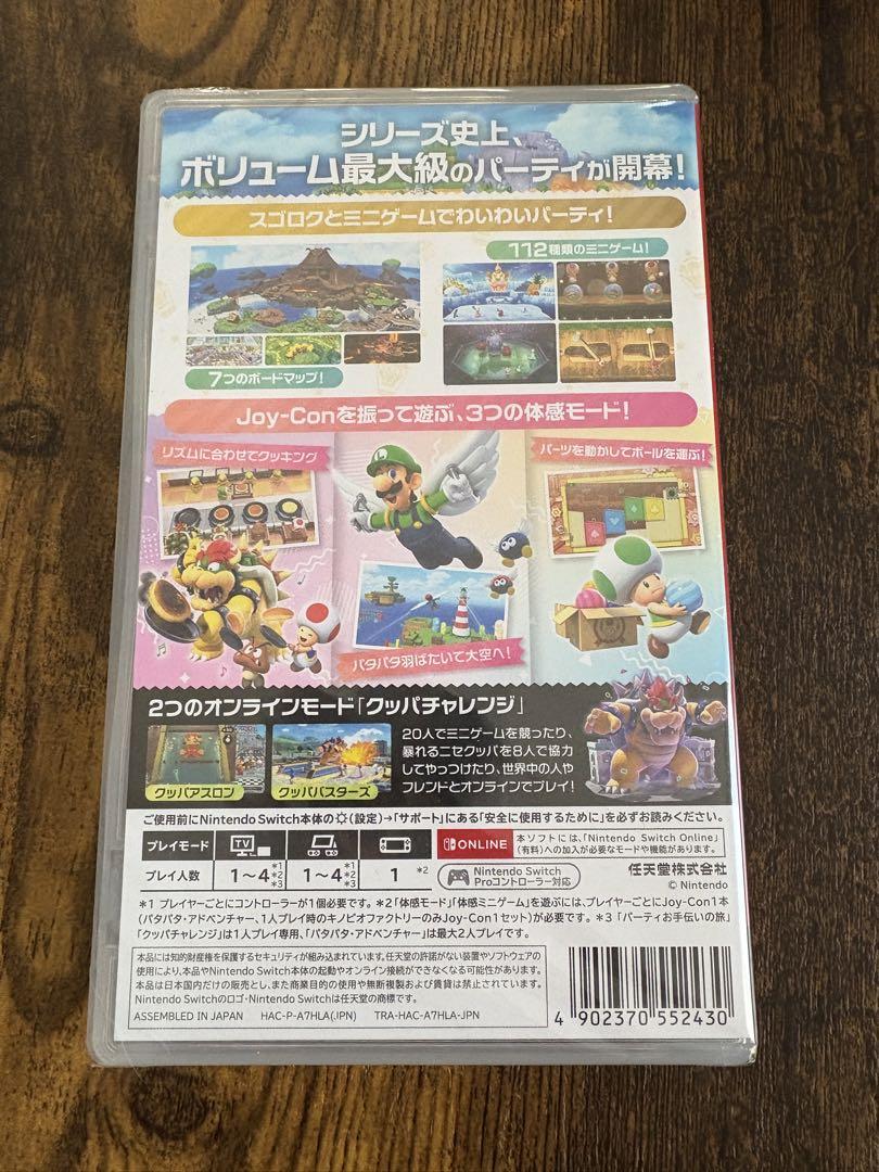 スーパーマリオパーティー　ジャンボリー