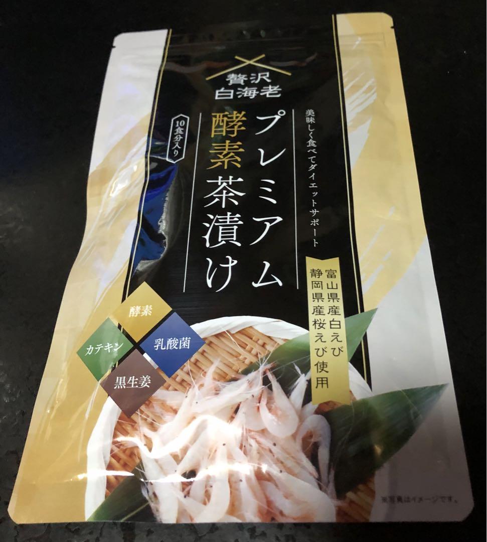 プレミアム酵素茶漬け 3袋セット