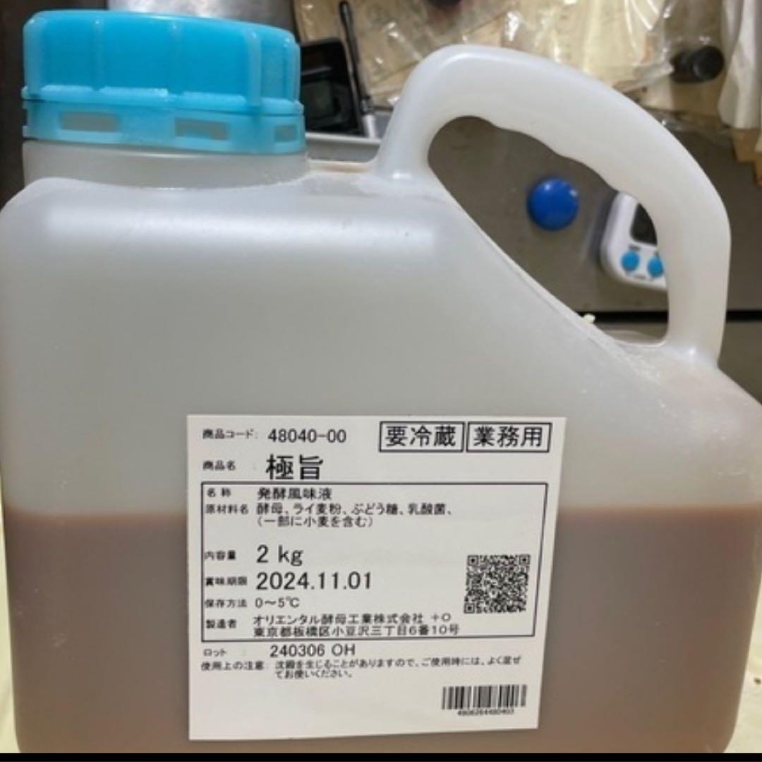 オリエンタル酵母工業 業務用 極旨2k 画像1