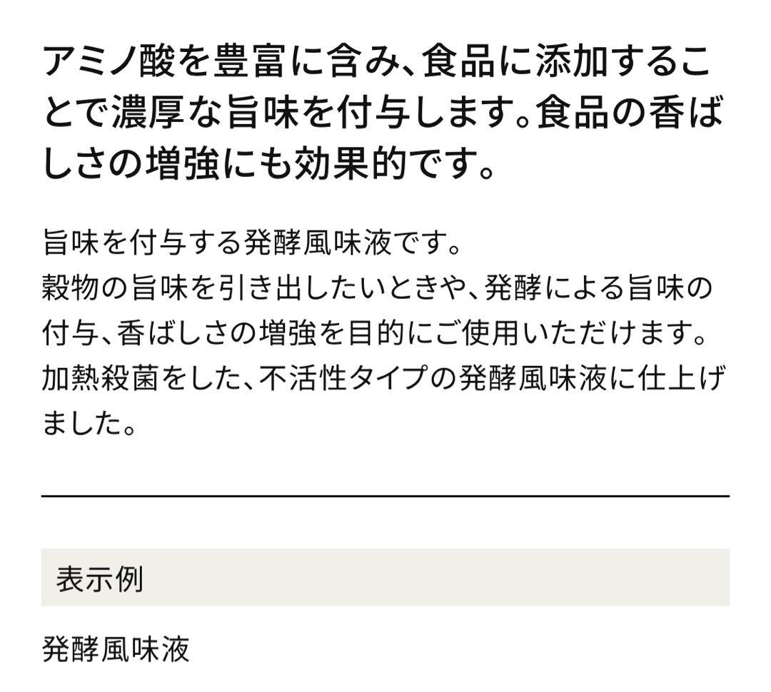 オリエンタル酵母工業 業務用 極旨2k 画像3