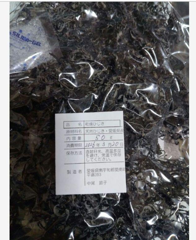 専用品 乾燥ヒジキ（天然・愛媛県産）