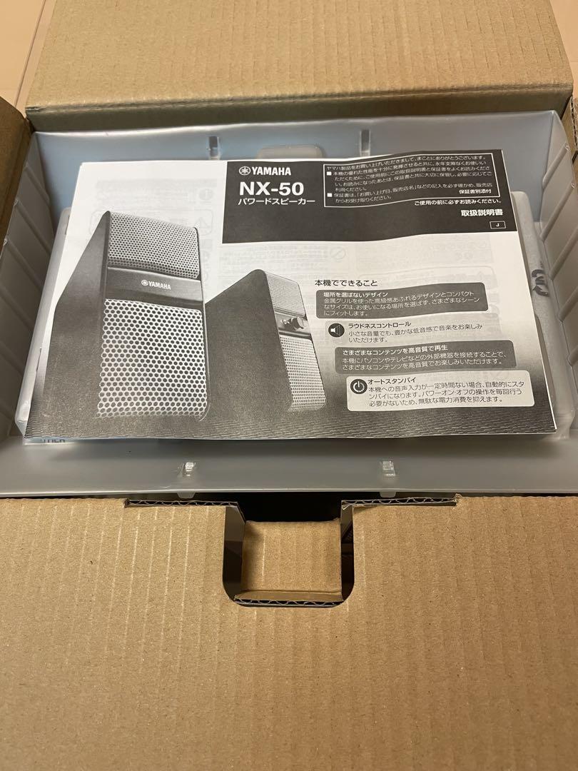 新品 YAMAHA・NX-50・パワードスピーカー・シルバー