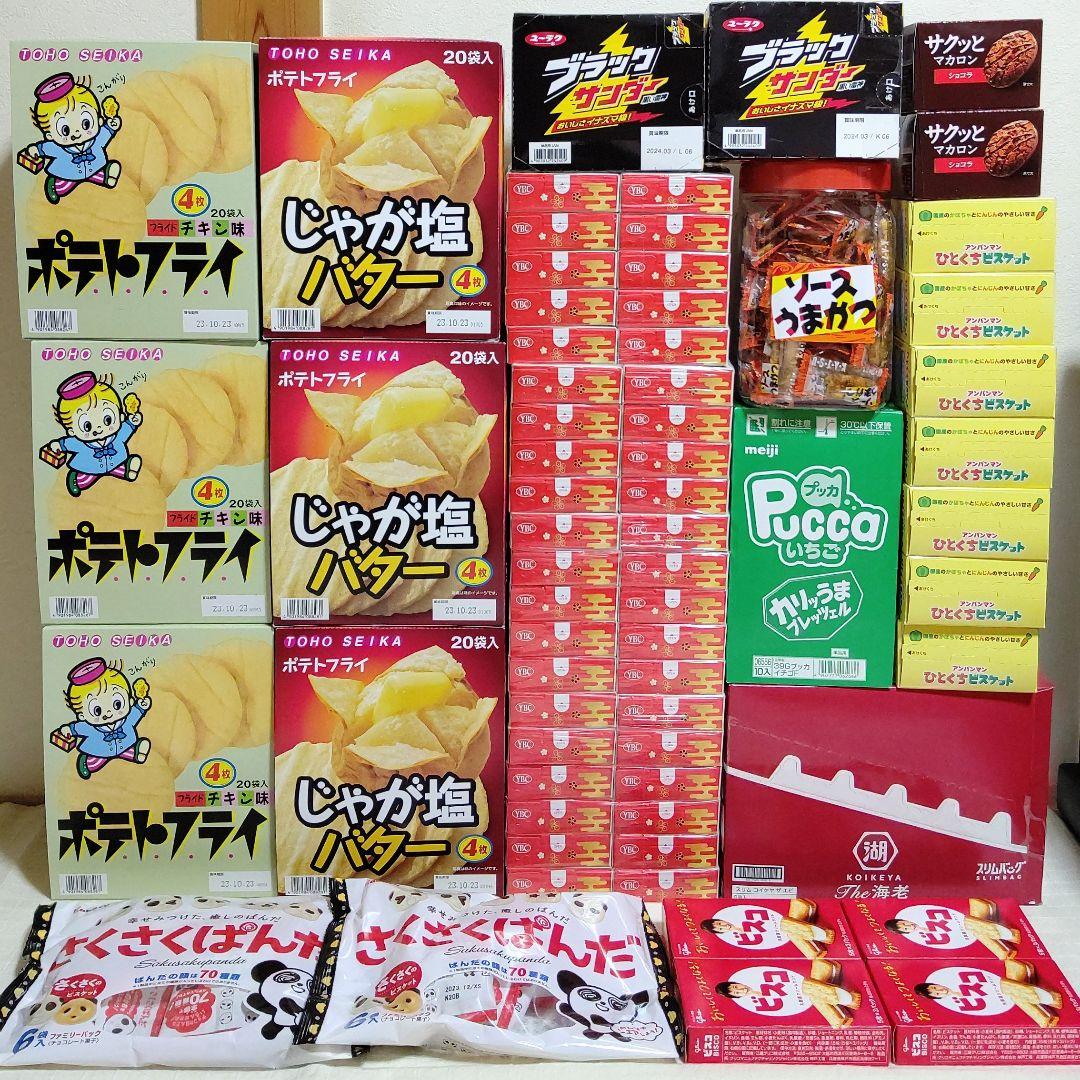 お菓子まとめ売り