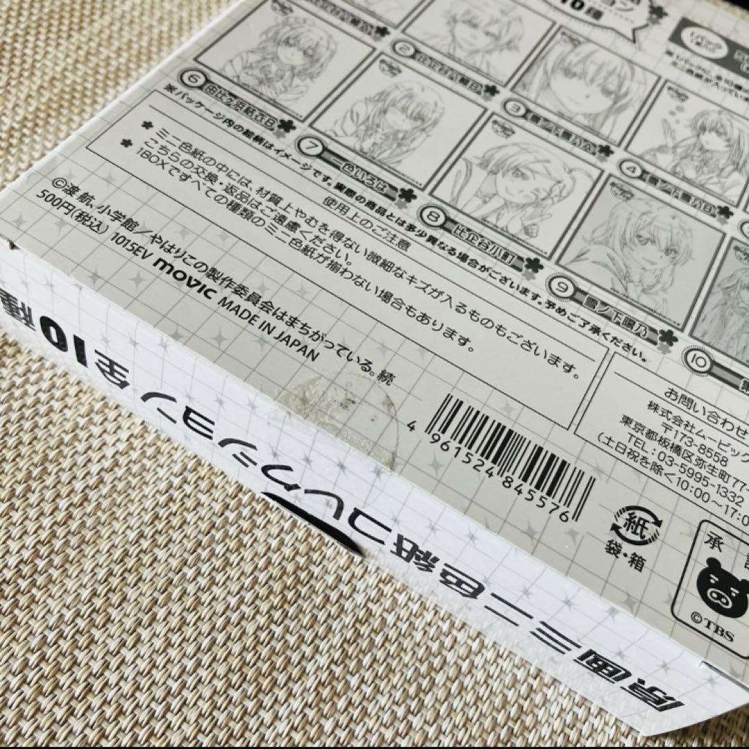 やはり俺の青春ラブコメはまちがっている。 原画ミニ色紙コレクション 俺ガイル