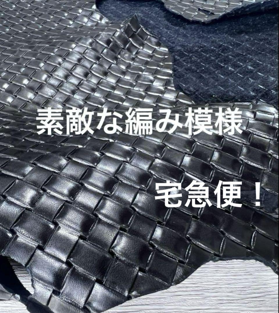 L8712 本革 牛革 型押し あみ模様 ブラック 綺麗 レザークラフト