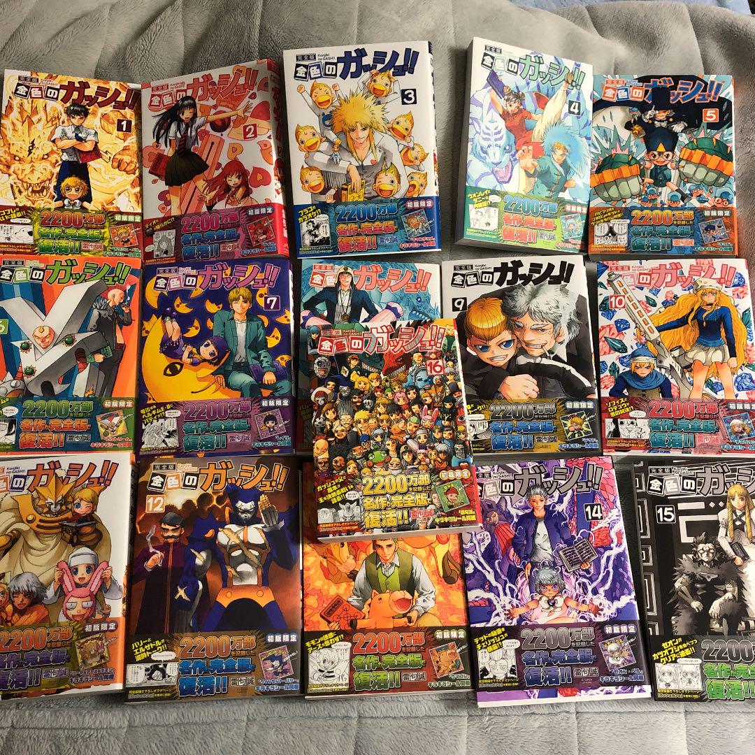 金色のガッシュ!! 完全版 全巻初版シール付