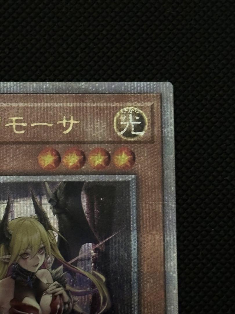 遊戯王 紅涙の魔ラクリモーサ 25thシークレットレア 画像3