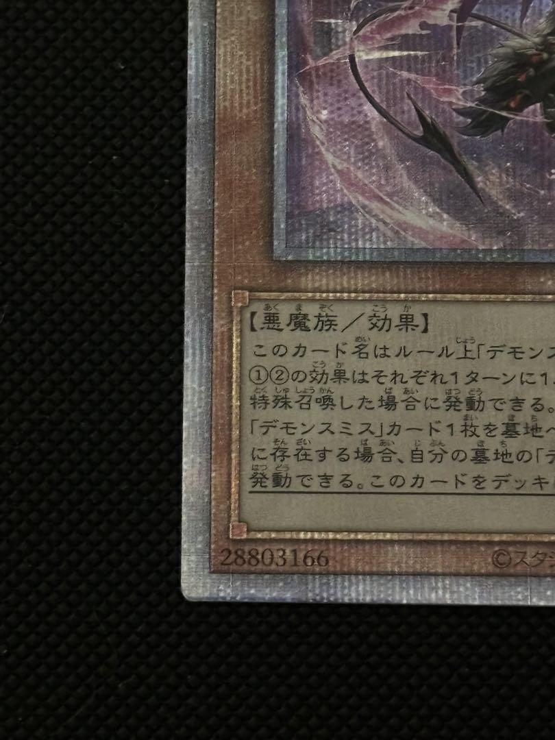 遊戯王 紅涙の魔ラクリモーサ 25thシークレットレア 画像5