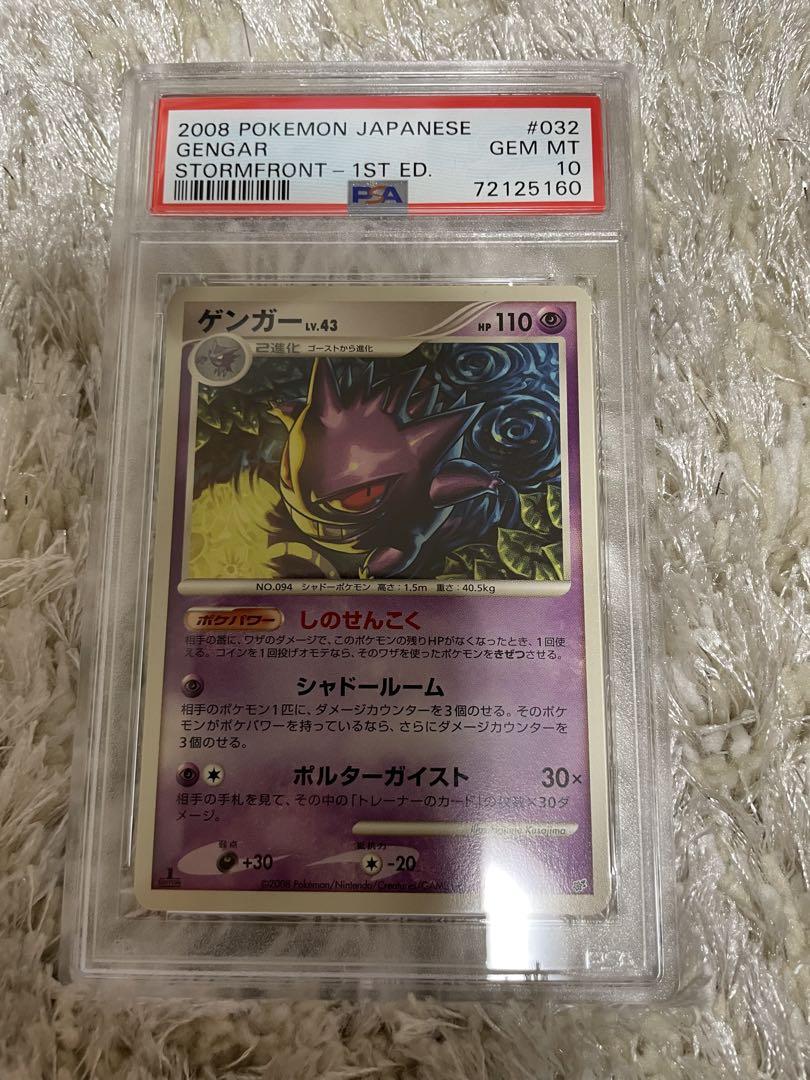 ゲンガー 破空の激闘 1st 1ed psa10