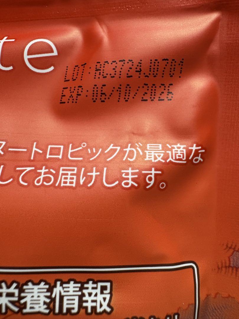 アダプトラテ　デカフェ30杯分　小袋30個