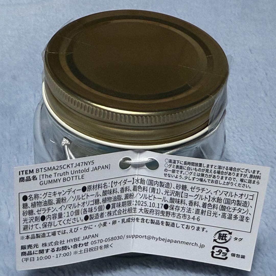 ジミン 展示会 グミボトル - メルカリ