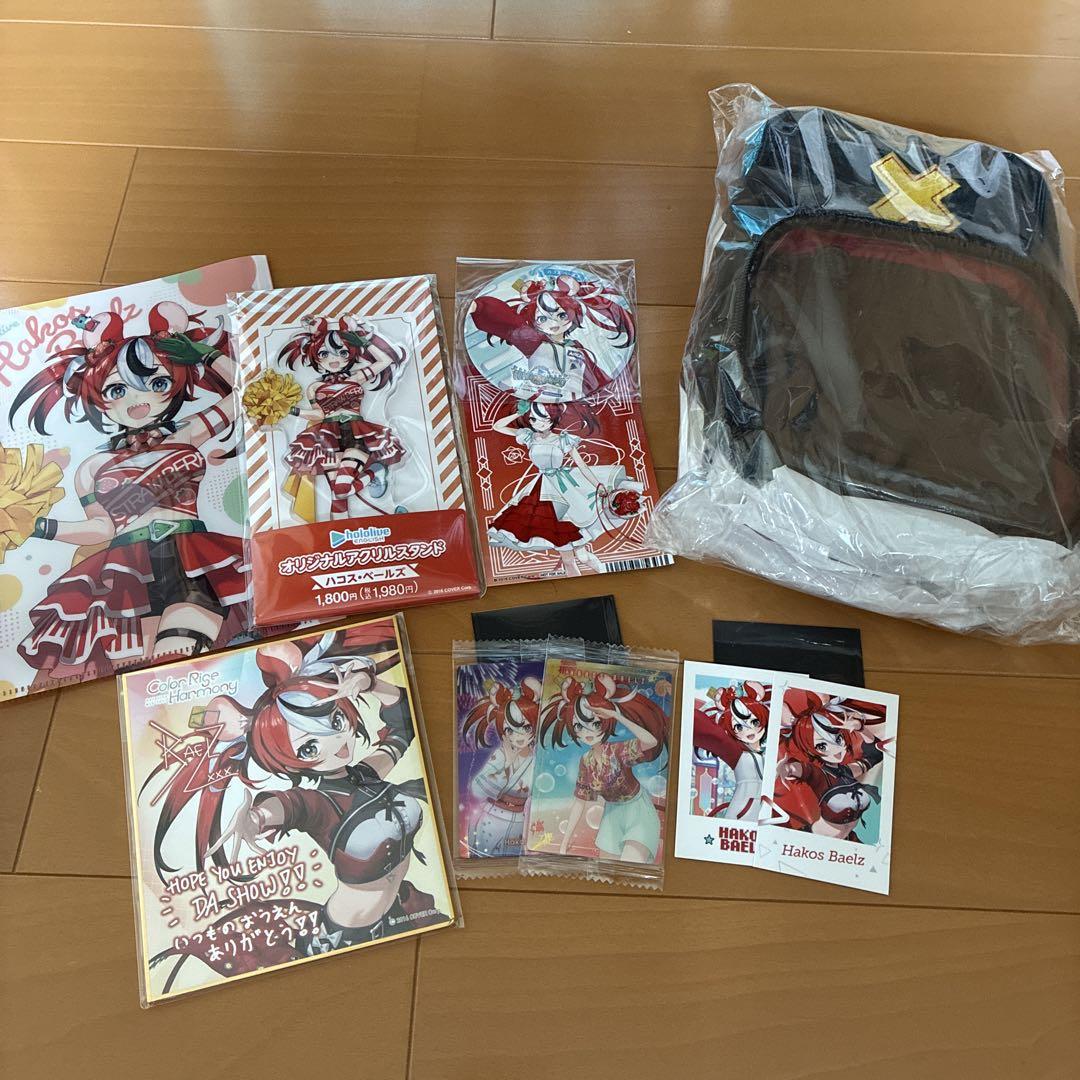 ハコス・ベールズ　まとめ売り