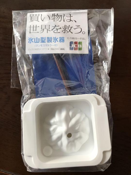 氷山型製氷器 - メルカリ 氷山型製氷器 - メルカリ
