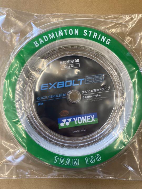 ネット取扱店 新作 YONEX エクスボルト63 100mロール ホワイト ショッピング超安い-ixtapastanwood.com ネット取扱店 新作 YONEX エクスボルト63 100mロール ホワイト ショッピング超安い-ixtapastanwood.com