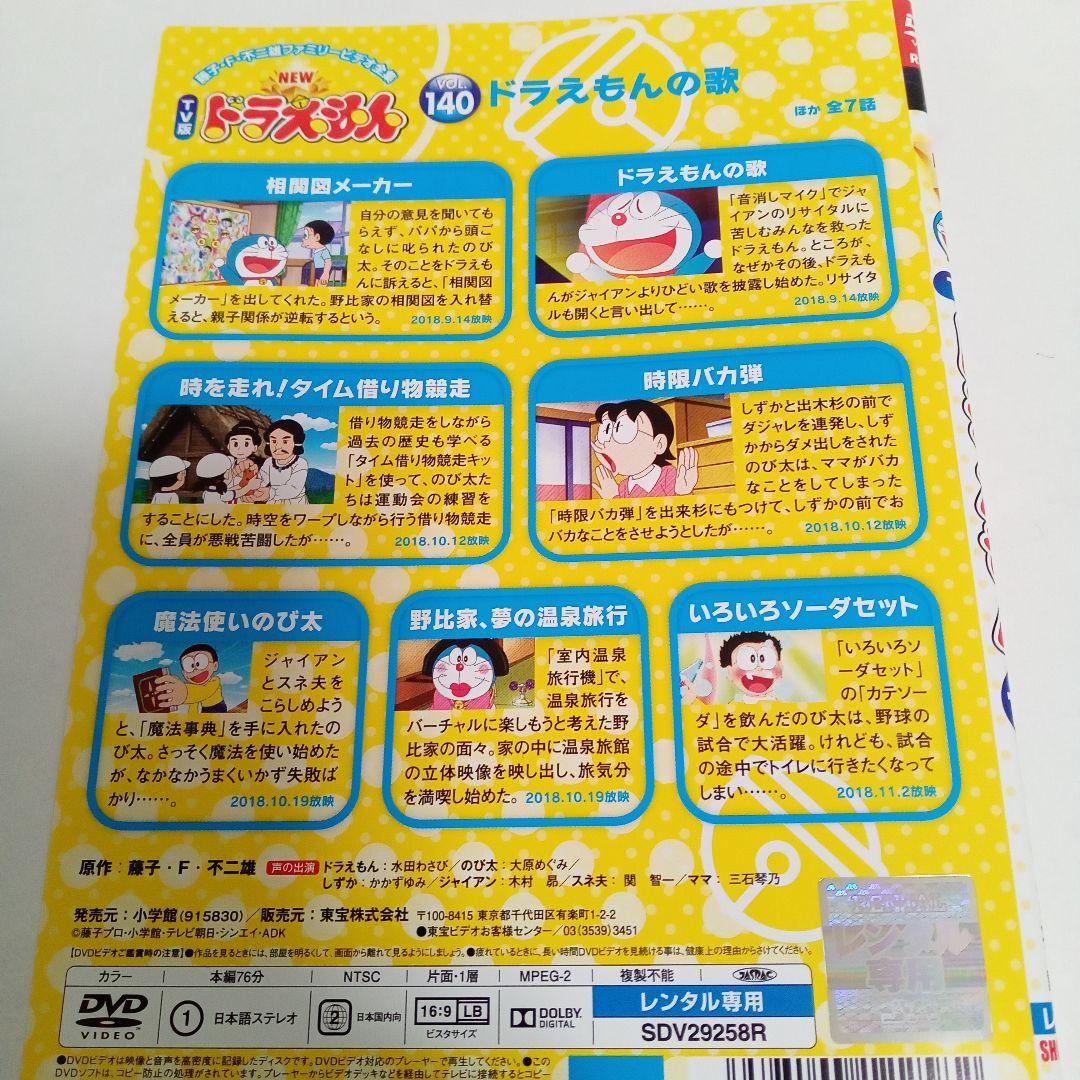 Amazon.co.jp: STAND BY ME ドラえもん(DVD期間限定プライス版