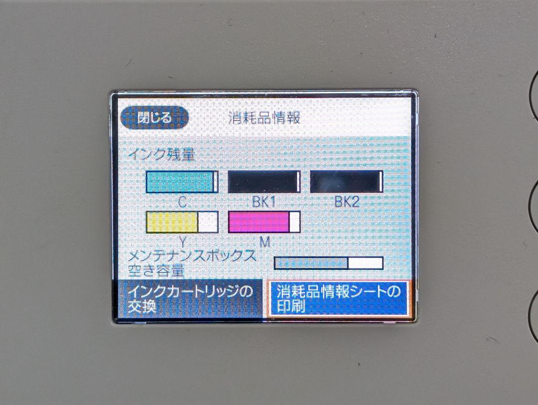 エプソン PX-S5010 A3カラーインクジェットプリンター A3