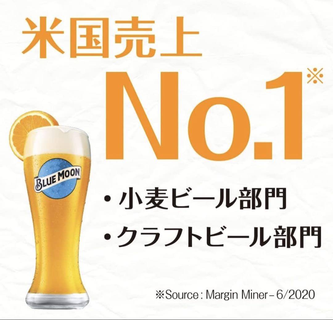 24時迄タイムセール【2箱48本】ブルームーン 無濾過ホワイトエールビール