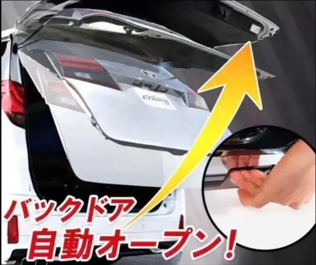 アルファード　ヴェルファイア 30系 前期　後期 パワーバックドアオープンキット