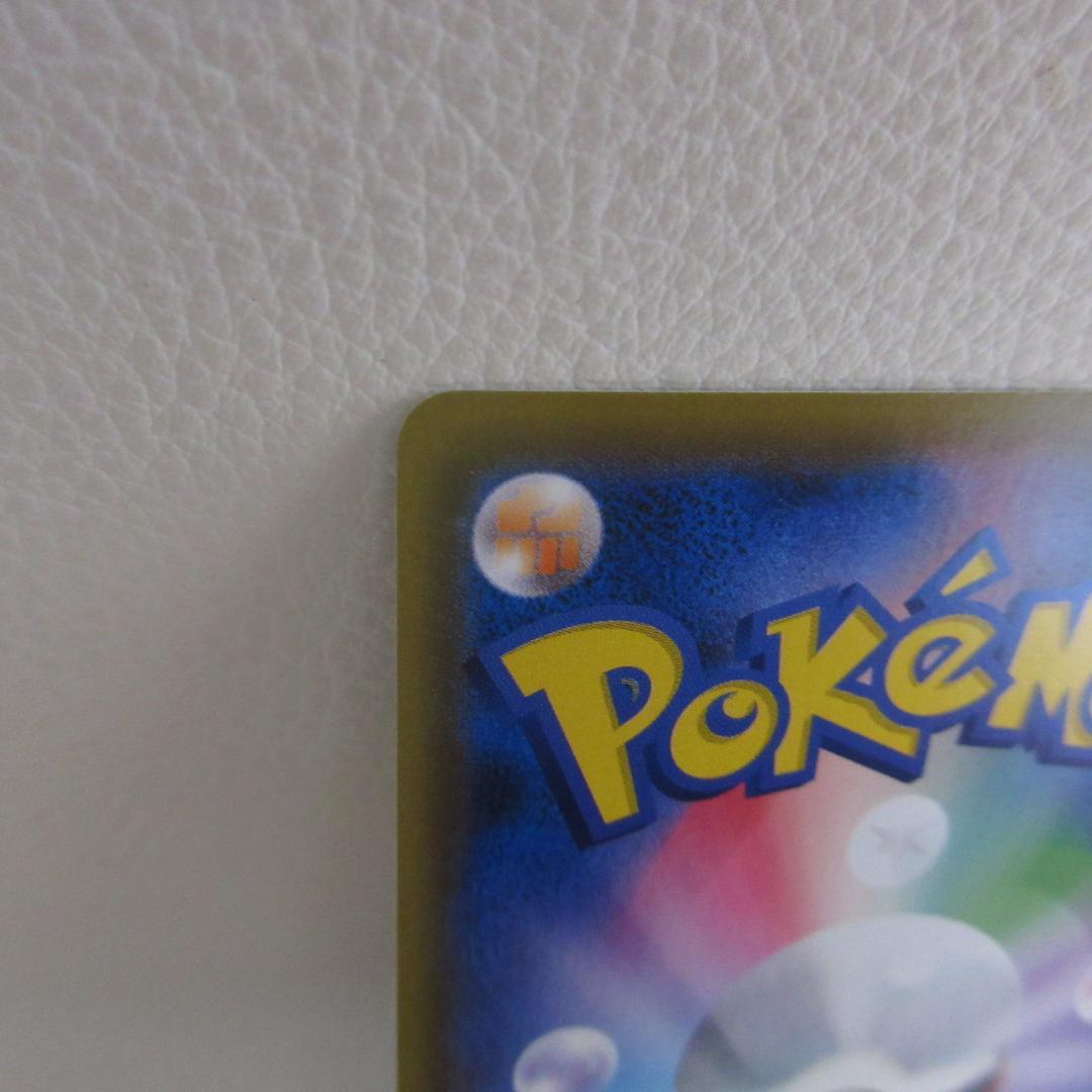ポケモンカード メガミミロップ&プリンgx sr