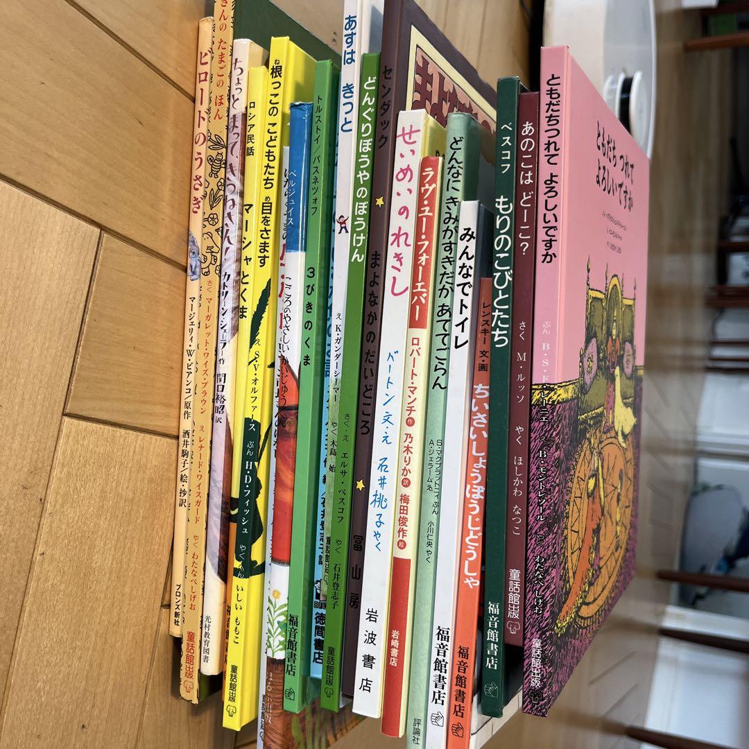 絵本大量　セット 中古 外国 絵本作家 絵本セット ハートがバー 大量 読み聞かせ