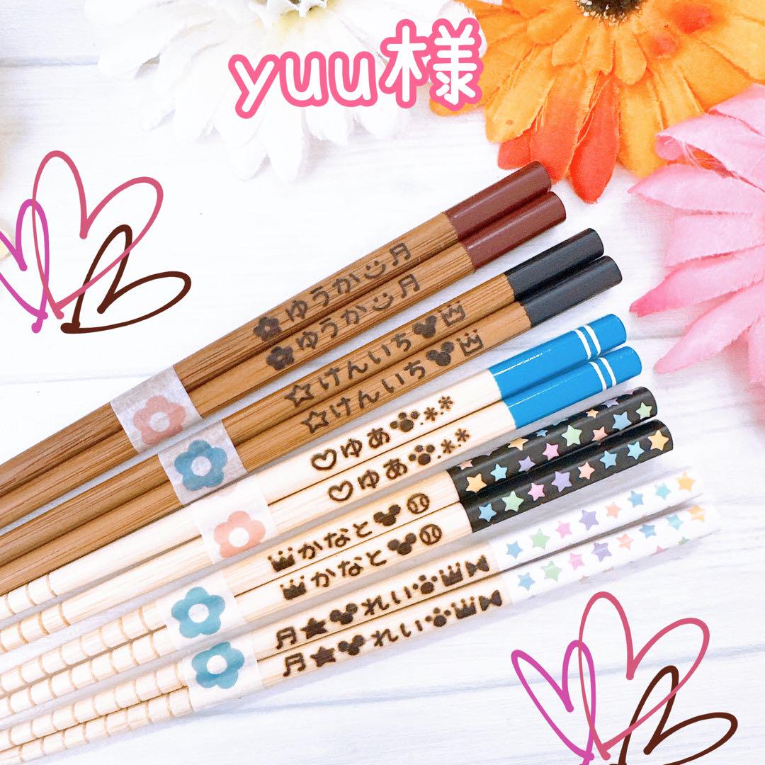 yuu様専用★ご確認ページ★ 画像1
