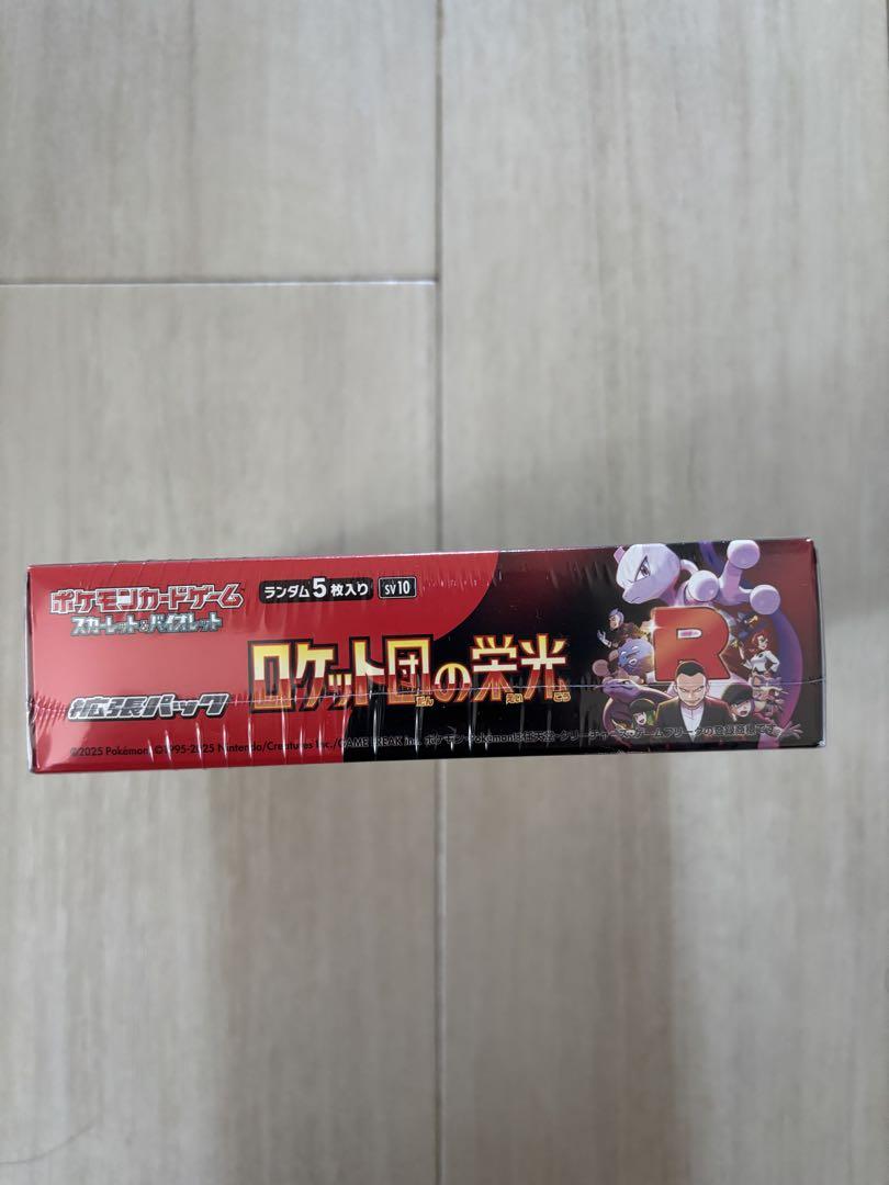 ポケモンカード　ロケット団の栄光　1BOX　新品　未開封　シュリンク付き