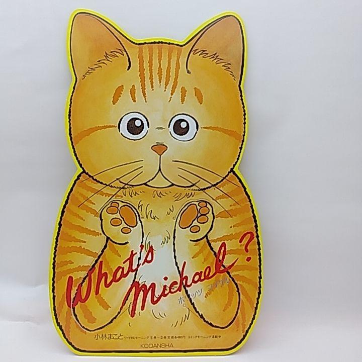 メルカリ ホワッツマイケル うちわ キャラクターグッズ 1 950 中古や未使用のフリマ メルカリ ホワッツマイケル うちわ キャラクターグッズ 1 950 中古や未使用のフリマ