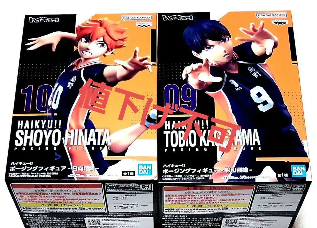 ハイキュー!! ポージングフィギュア 日向翔陽 & 影山飛雄コミック・アニメ