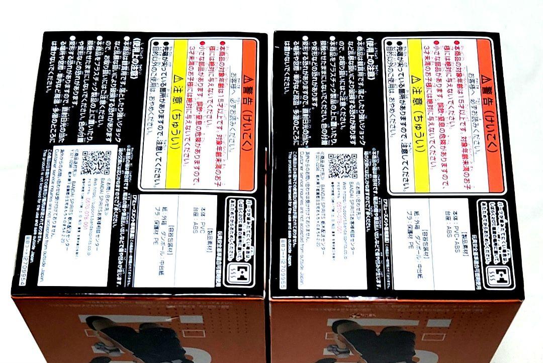 ハイキュー!! ポージングフィギュア 日向翔陽 & 影山飛雄