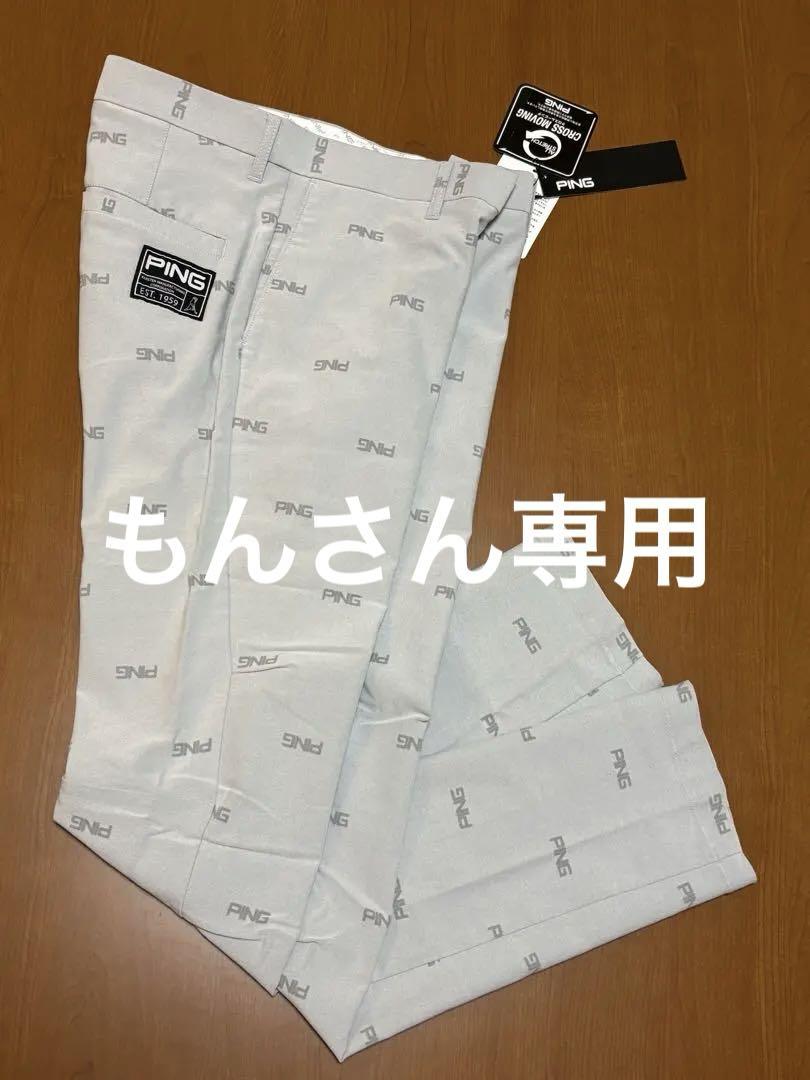 在庫処分セール テ 新品 M グレー 定価22000円 ストレッチパンツ ゴルフ ピン PING メンズウェア