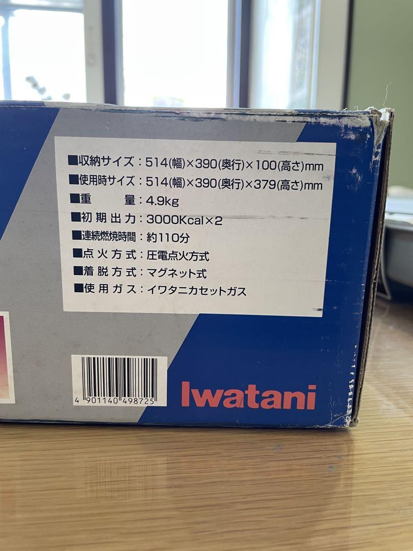 イワタニ カセットフーツインバーナーCB8000F