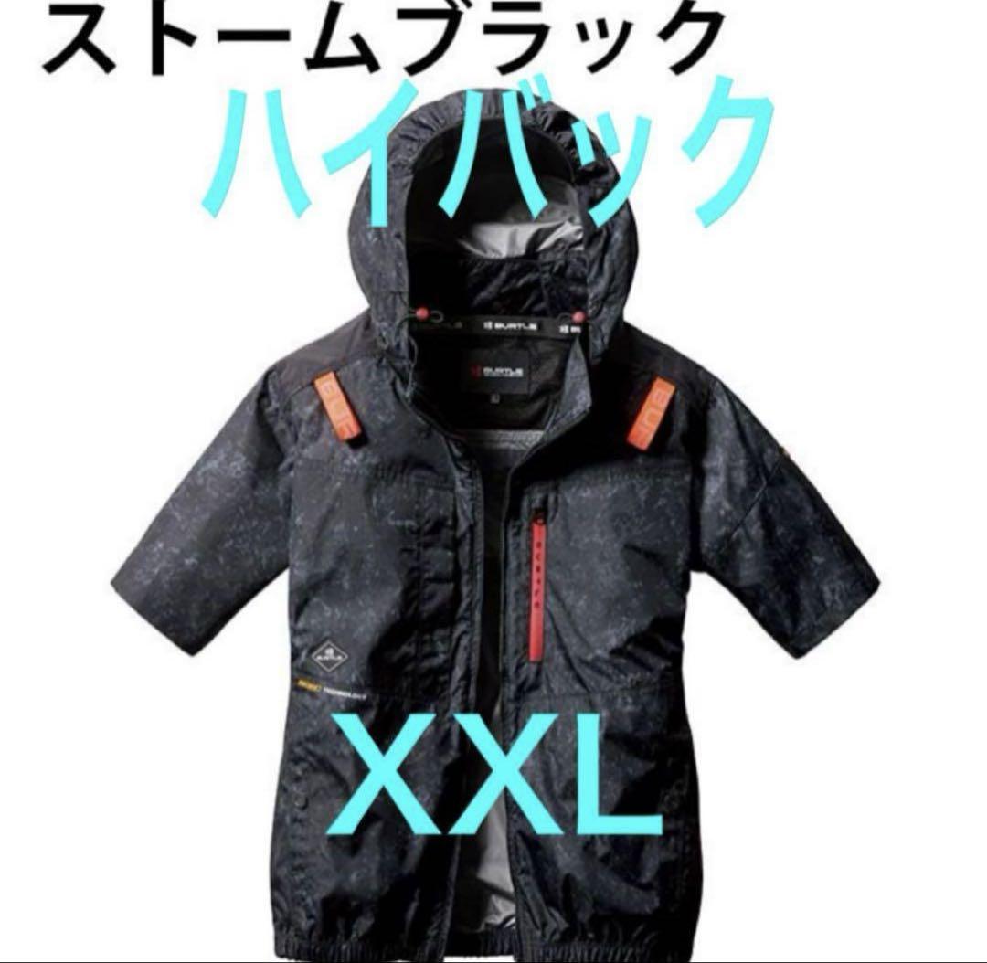 バートル 空調服 半袖 ハイバックAC2086 ストームブラック XXL