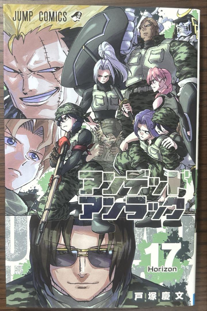 アンデットアンラック1 〜21巻セット
