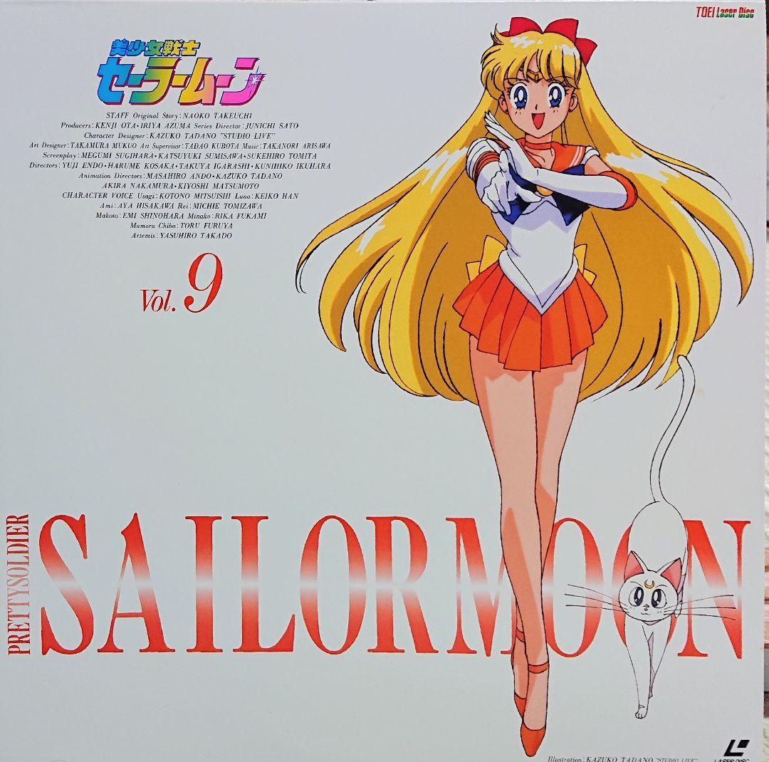 美少女戦士セーラームーン レーザーディスク LD 収納ボックス付き