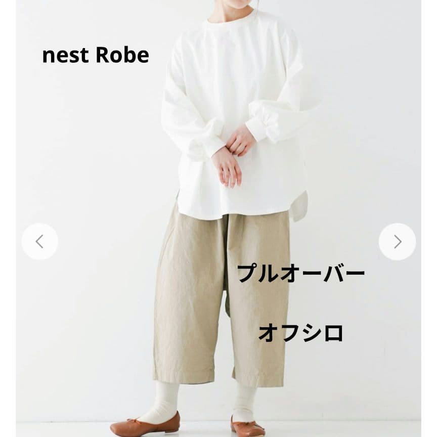 nest Robe ヨーク切替えプルオーバー