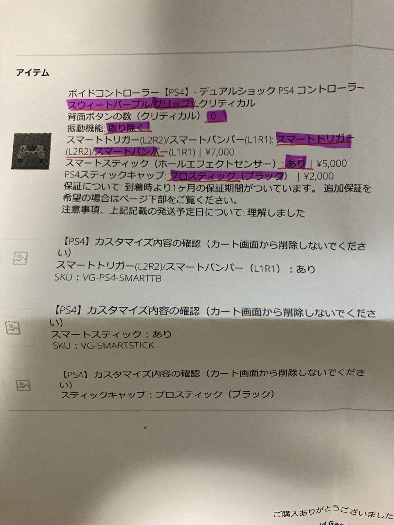 4 コントローラー
