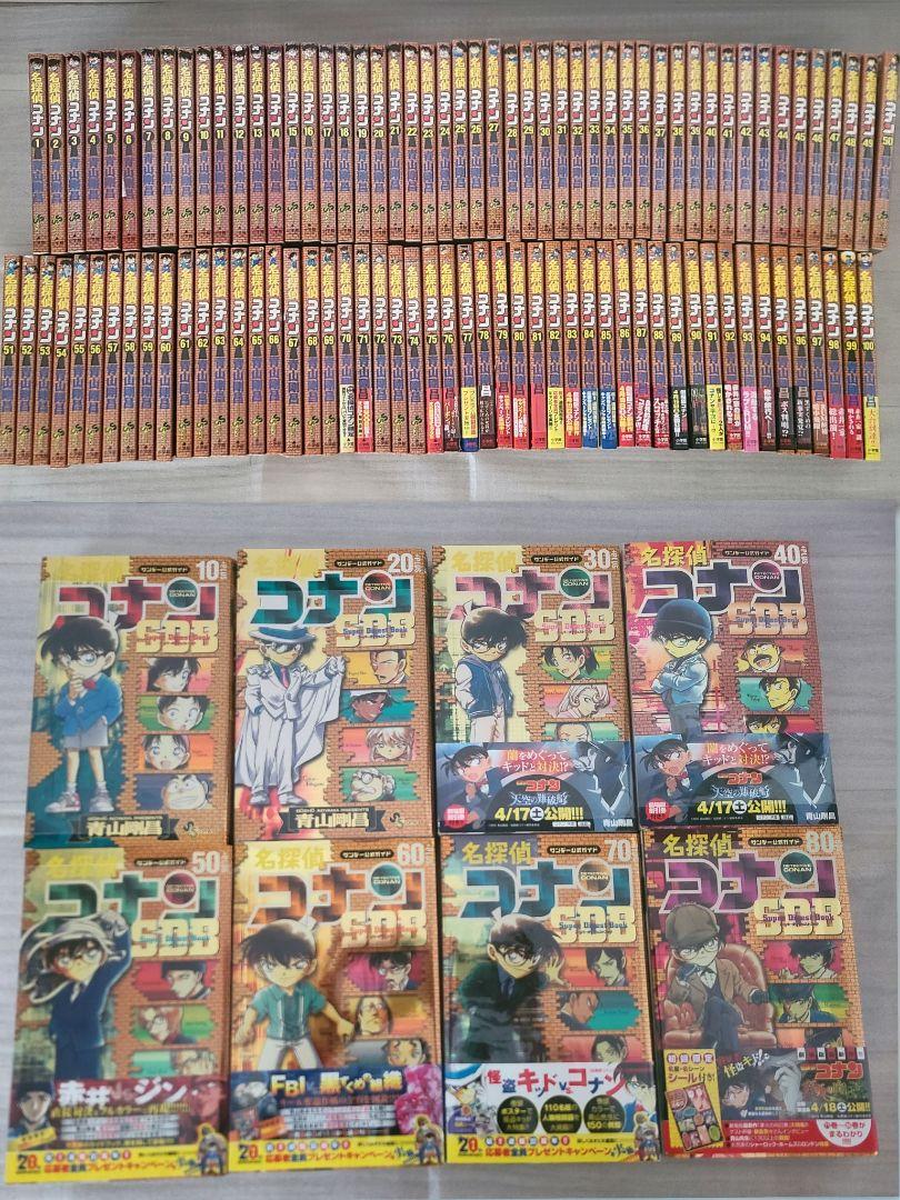 名探偵コナン 単行本 1~100巻 SDB8冊 108冊セット