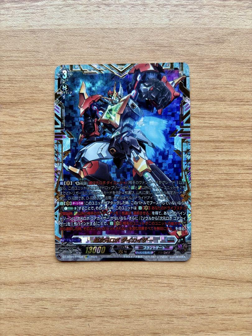 ヴァンガード 超勇爆裂　バーンブレイバーン　EXRRR以下　4コン ヴァンガード 超勇爆裂 勇気爆発 バーンブレイバーンコラボ