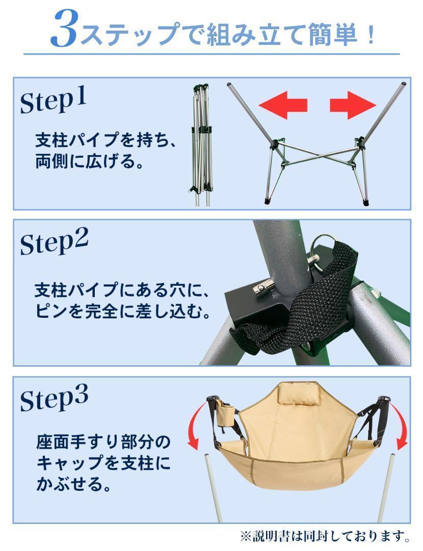 ハンモックチェア アウトドア 椅子 キャンプ チェア 野外 ベージュ 2624