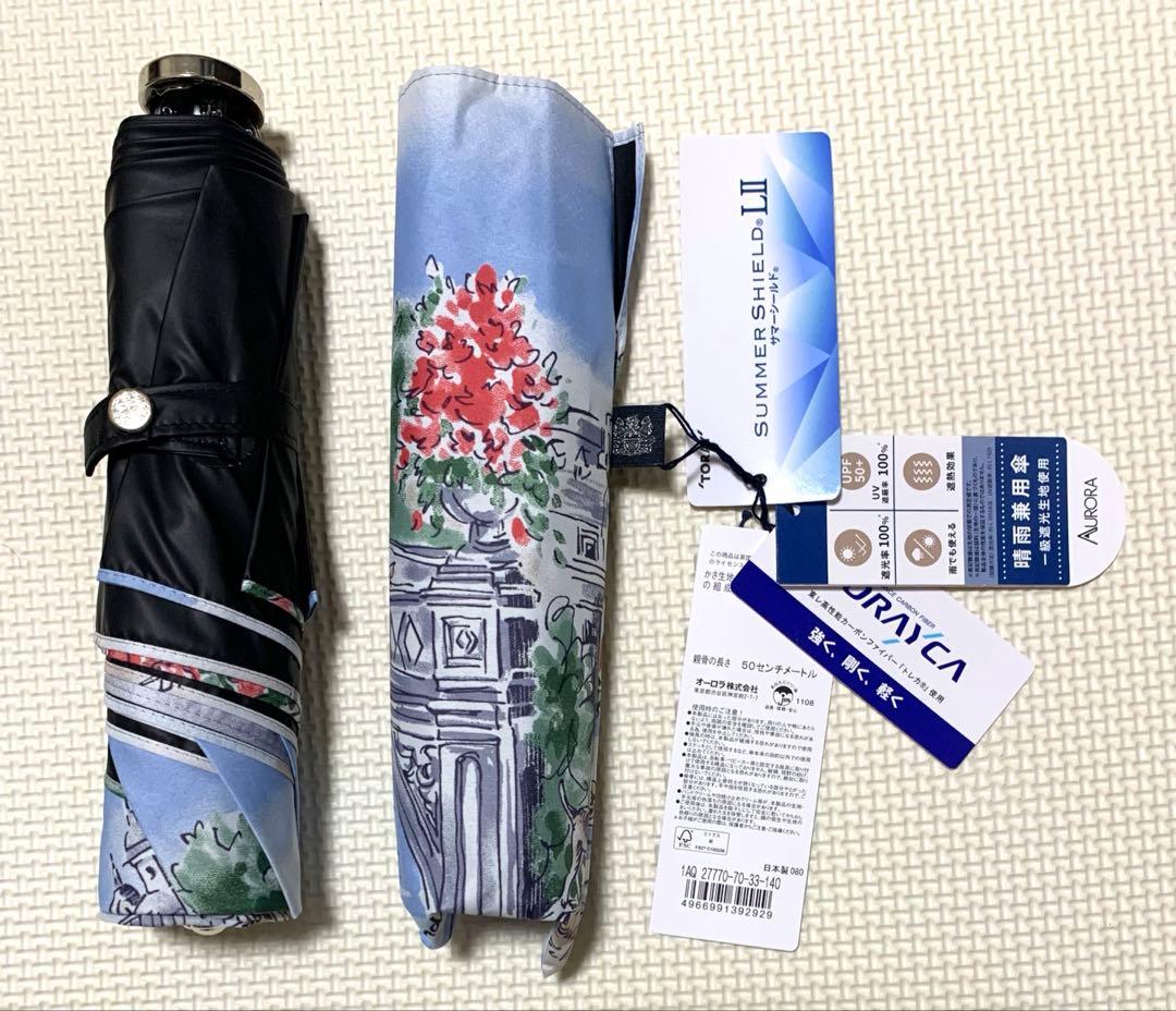 Aquascutum 晴雨兼用折りたたみ傘　アクアスキュータム