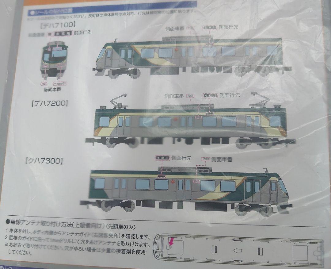 【おすすめ】 上級者アンテナ仕上 3 2代目 7000系 東急 TN化動力付Nゲージ化 鉄道模型