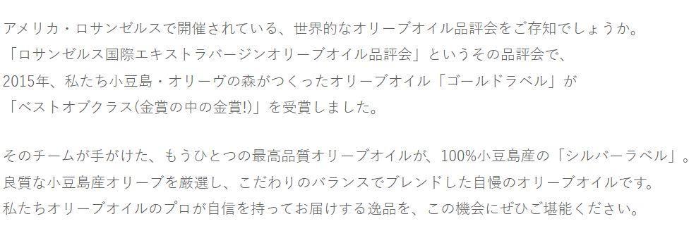 エキストラバージンオイル シルバーラベル オリーブオイル 3本セット　 国産